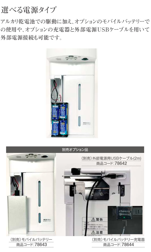 サラヤ 自動手指消毒器 PHD-S01 本体 - 高耐久消毒噴射ディスペンサー05