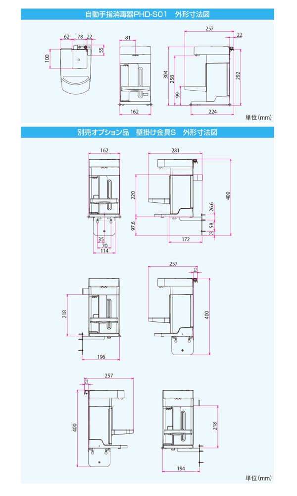 サラヤ 自動手指消毒器 PHD-S01 本体 - 高耐久消毒噴射ディスペンサー07