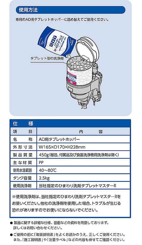 サラヤ ひまわり洗剤 タブレットマスターR [4袋] - 食器洗浄機用洗浄剤 09