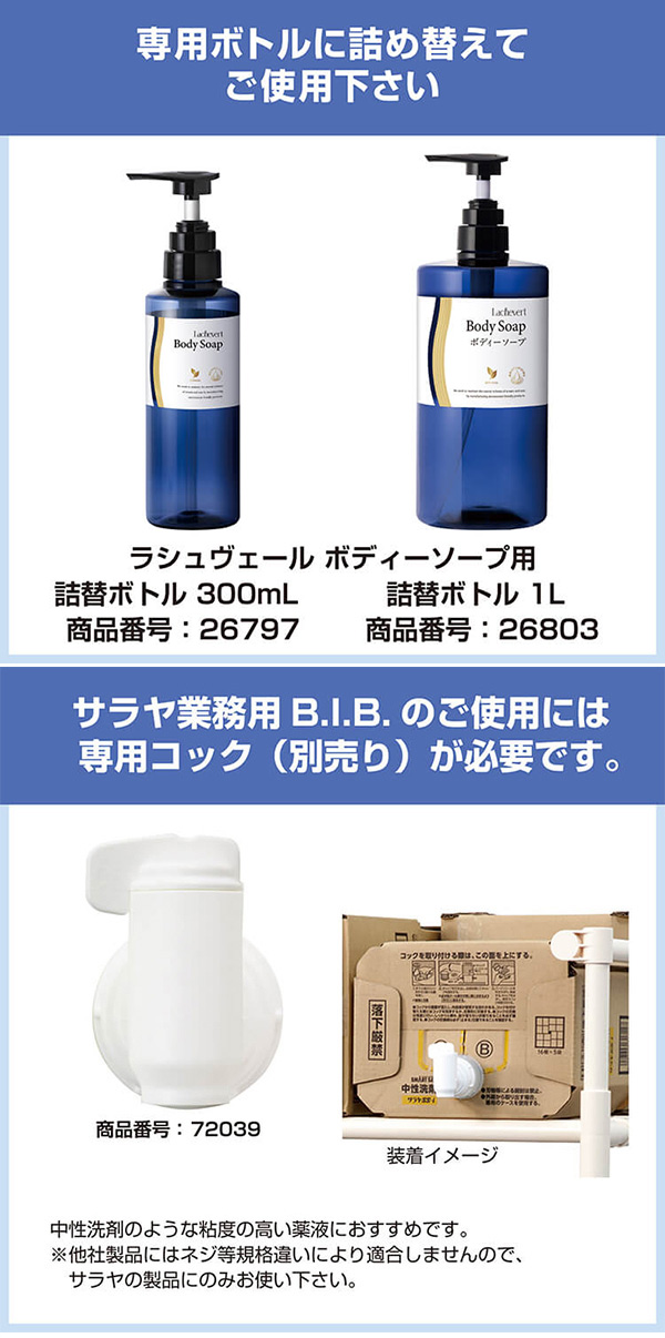 サラヤ LachevertFrute ラシュヴェール タラッサ コンディショナー [10L B.I.B.] - バス ホテル アメニティー【代引不可・個人宅配送不可・#直送1000円】03