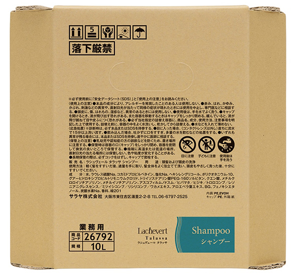 サラヤ LachevertFrute ラシュヴェール タラッサ シャンプー [10L B.I.B.] - バス ホテル アメニティー【代引不可・個人宅配送不可・#直送1000円】05