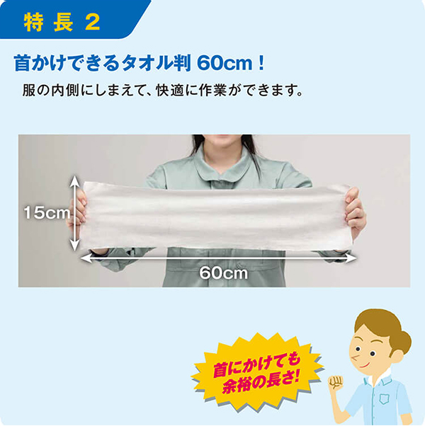 サラヤ クールリフレロング 80枚 - 首かけできるタオル判クールシートで、作業を快適に！02