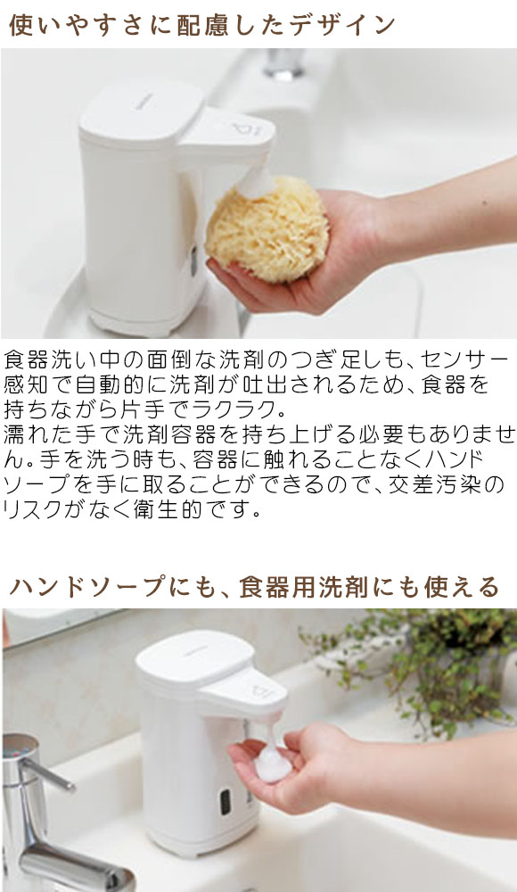 サラヤ ELEFOAM(エレフォーム)2.0 UD-6100F-W 本体ホワイト - ノータッチ式ディスペンサー02