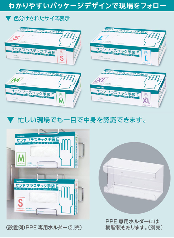 サラヤ プラスチック手袋E 粉なし [100枚入 × 10箱] - 素手感覚で使用できる、伸縮性のある薄手仕上げの手袋 02