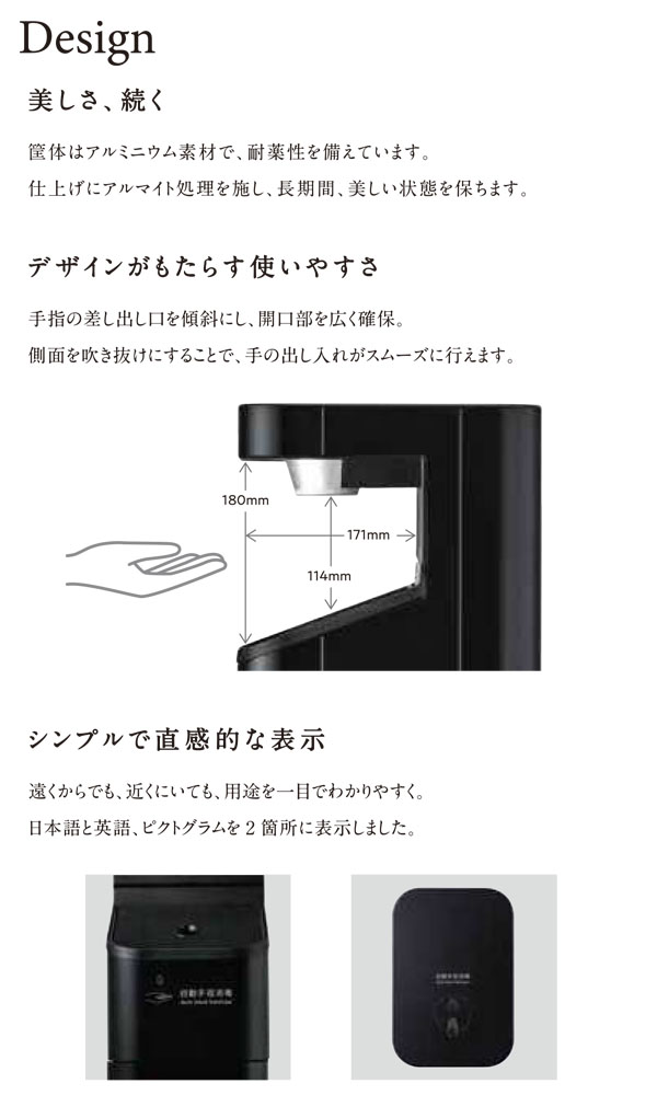 サラヤ プロテゲートプライム UD-5000PG-SP-B スプレータイプ 本体 - インテリア性を重視する自動手指消毒器01