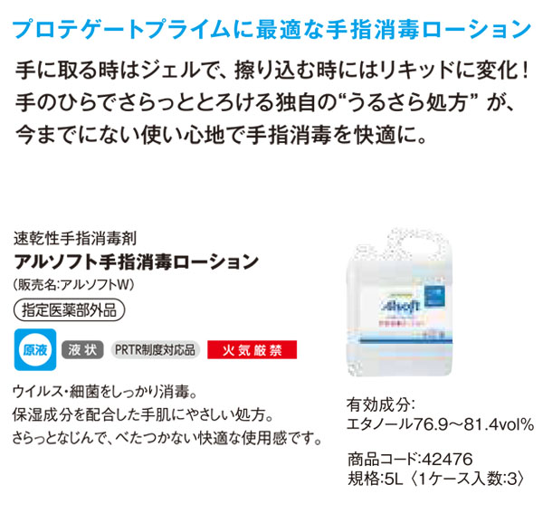 サラヤ プロテゲートプライム UD-5000PG-SP-B スプレータイプ 本体 - インテリア性を重視する自動手指消毒器01