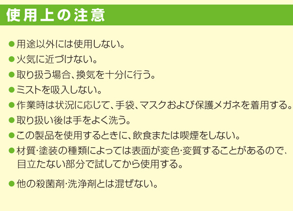 サラヤ サポステ - 環境アルコール除菌剤 商品詳細