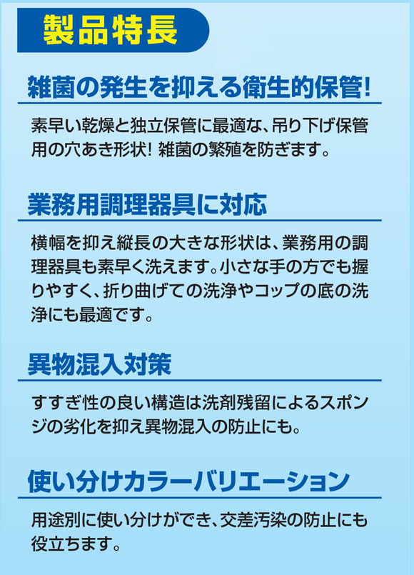 ■受注生産品・要納期確認■ サラヤ  スポンジたわし [120個] - 研磨粒子なし 不繊布 2層構造のサラヤオリジナル業務用スポンジたわし04