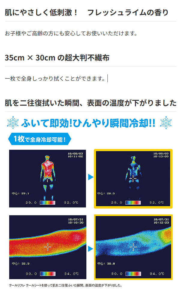 サラヤ クールリフレ やさしいクールシート 70枚 - お子様やご高齢の方にも使える、肌にやさしいクールシート02