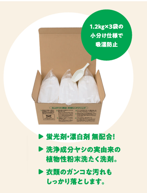 サラヤ ヤシノミ洗剤洗たく用[(1.2kg×3袋)×4箱] - 業務用洗濯洗剤 02