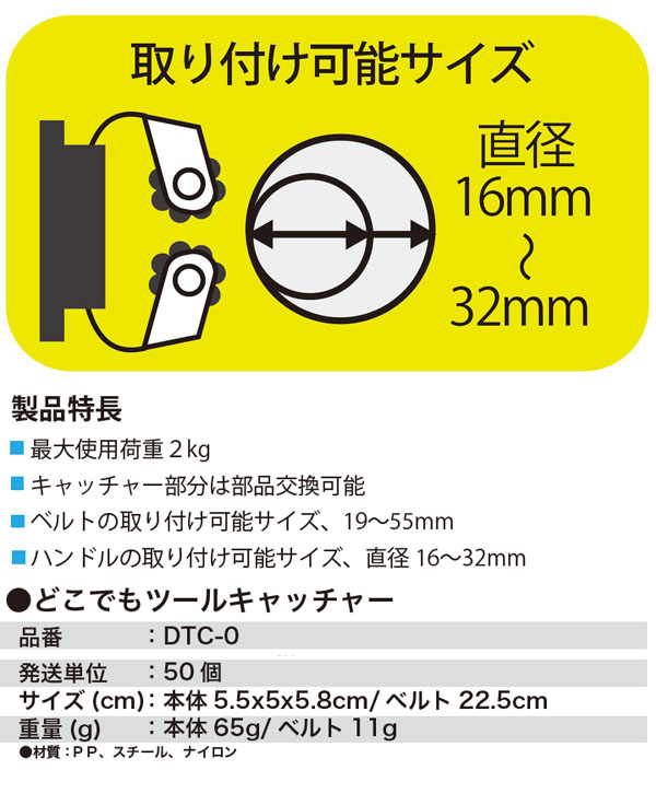 セイワ どこでもツールキャッチャー - 自由自在な掃除道具固定キャッチャー【代引不可・個人宅配送不可】 01