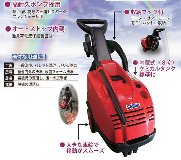 精和産業 JI-1113M - モーター型高圧洗浄機【代引不可】 01