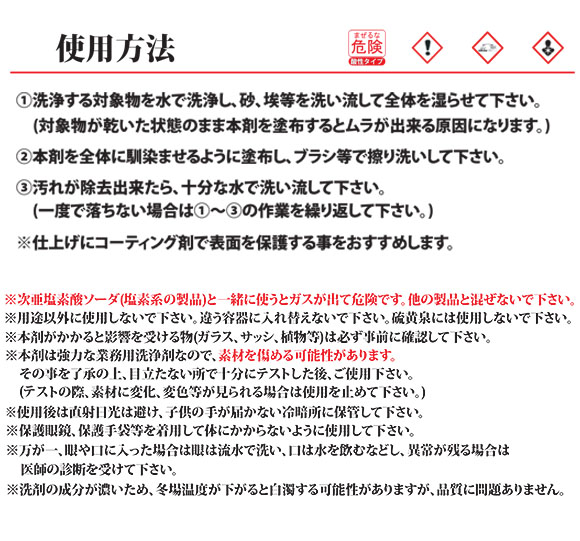 スマート アルミ洗浄剤 - 有機酸配合で自然環境にも優しいアルミ専用洗浄剤 02