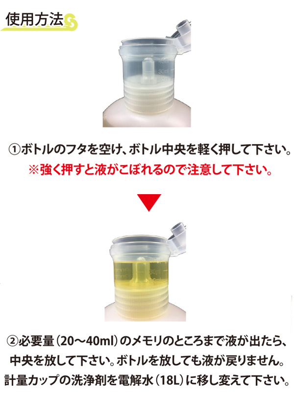 スマート 電解水にプラス カーペット用 800mL - 添加するだけでアルカリ電解水にリンス効果とシミ抜き効果をプラス！ 02