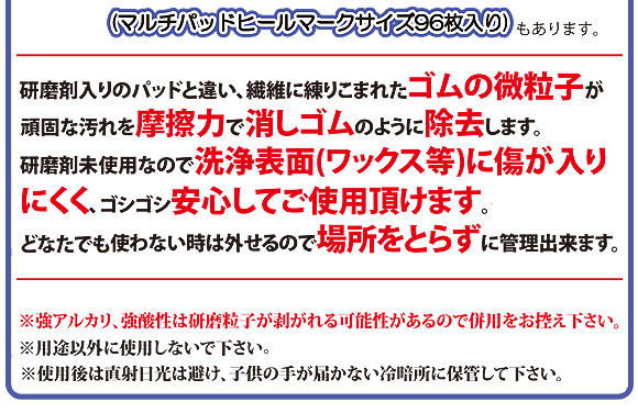  スマート ヒールマークホルダー (専用パッド24枚付き)02