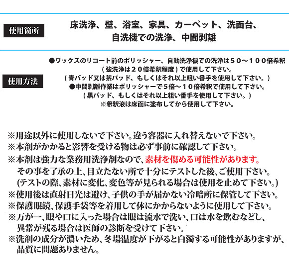 スマート スマクリ アルカリ性タイプ - 環境対応型万能洗浄剤 03