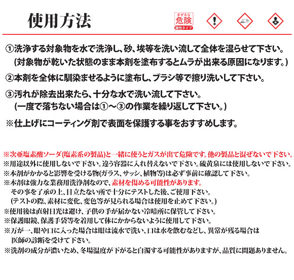 スマート ステンレス洗浄剤 - ステンレスのサビ除去に最適 02