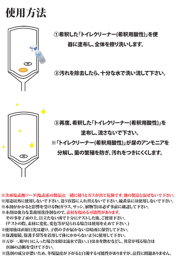 スマート トイレクリーナー(希釈用) [800ml] - 有機酸使用で地球環境や使用者に優しい希釈タイプのトイレ洗浄剤 03