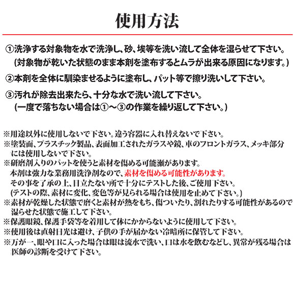 スマート うろこ除去剤 - ガラス・鏡・ステンレスのうろこに最適 03