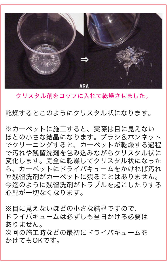S.M.S.Japan クリスタルリンス[3.8L] - カーペットクリーニング用前処理剤(クリスタル剤) 01