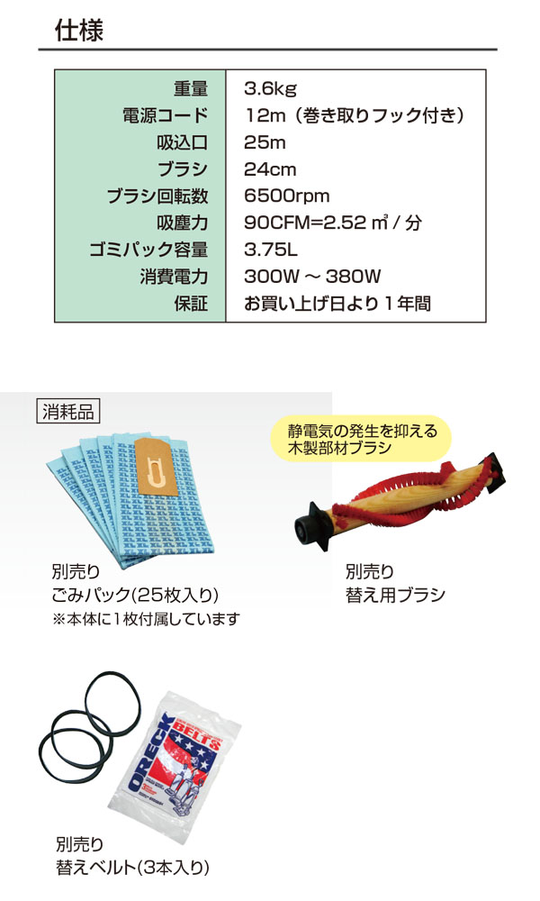 S.M.S.Japan  メタザロイ - 超軽量アップライト型バキュームクリーナ [紙パック]【代引不可】05