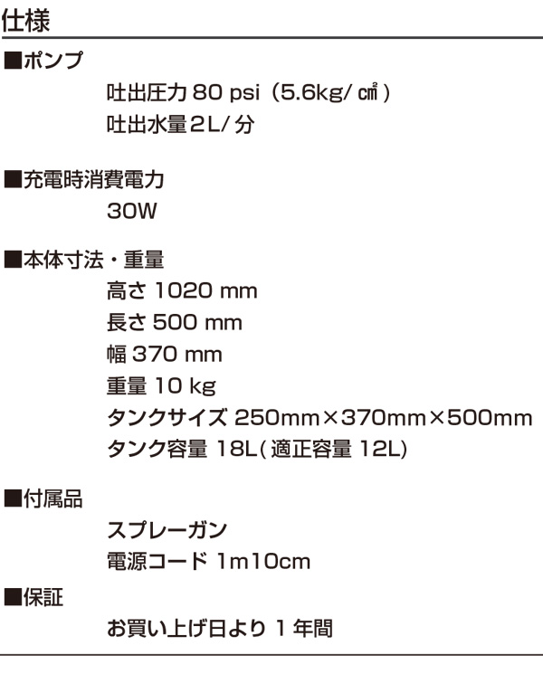 S.M.S.Japan スプレーペンギン - 充電式コードレススプレーヤー洗剤散布機【代引不可】 01