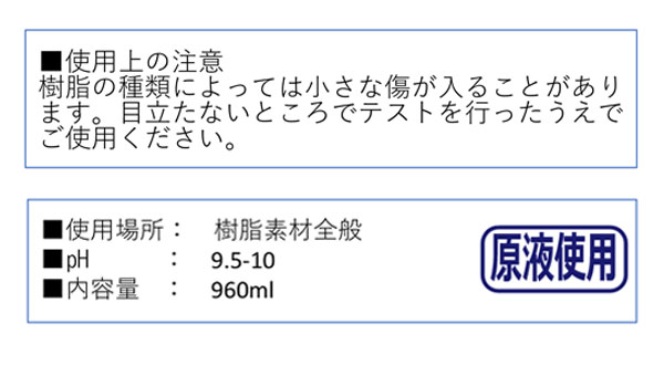 S.M.S.Japan biokleen トイレスクラブ  960mL - トイレ・水回り洗剤_02