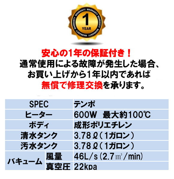 クリーニングマシン Mytee-Tempo マイティテンポ - カーペットエクストラクター クリーニングキット【代引不可】商品詳細04