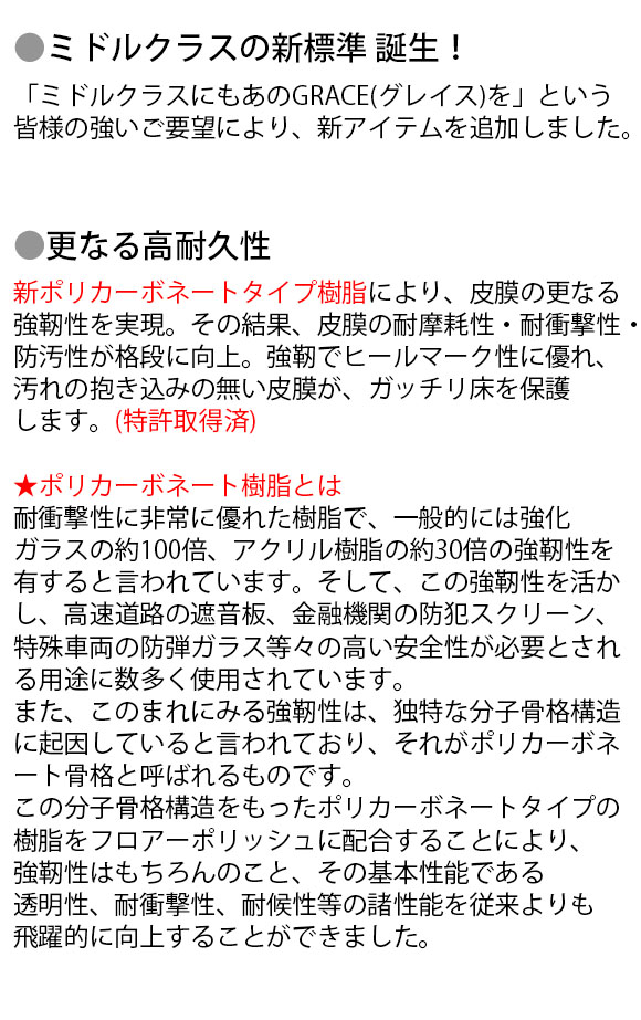スイショウ グレイス・アズ[18L] - 新ポリカーボネートタイプ樹脂配合ワックス 02