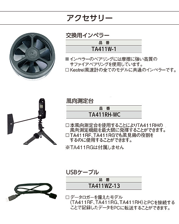 TASCO 風速計(ポケットサイズ風速計シリーズ) -  最もシンプルなスタンダードモデル 03