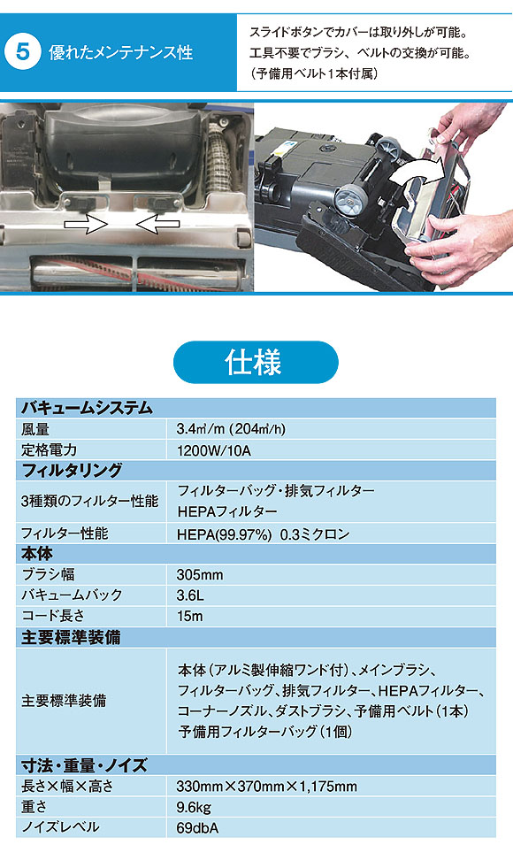 テナント アップライトバキューム V-SMU-36 - 高い吸引力と抜群の集塵効率を実現したクリーナー04