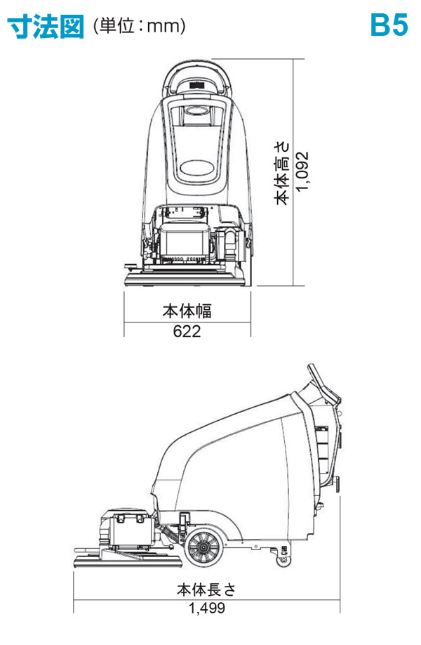 【リース契約可能】テナント B5 - 20インチ バッテリー式バーニッシャー【代引不可】01
