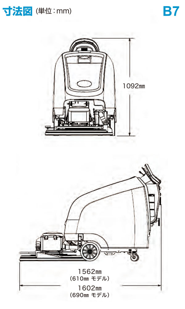 【リース契約可能】テナント B7 - 24インチ バッテリー式バーニッシャー【代引不可】01