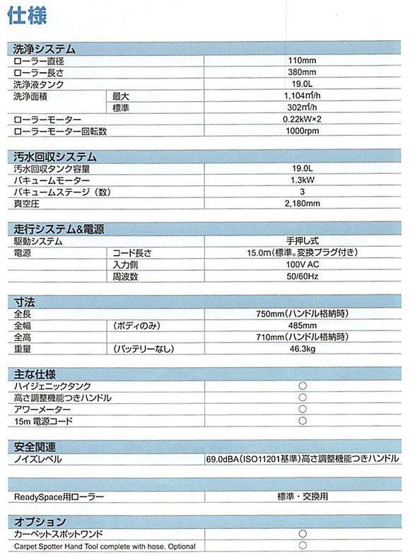 テナント コード式カーペットクリーナー R3 06