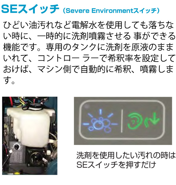 テナント 立ち乗り式スクラバーT350 01