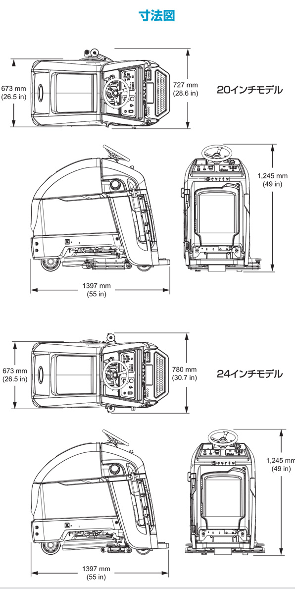 テナント 立ち乗り式スクラバーT350 01