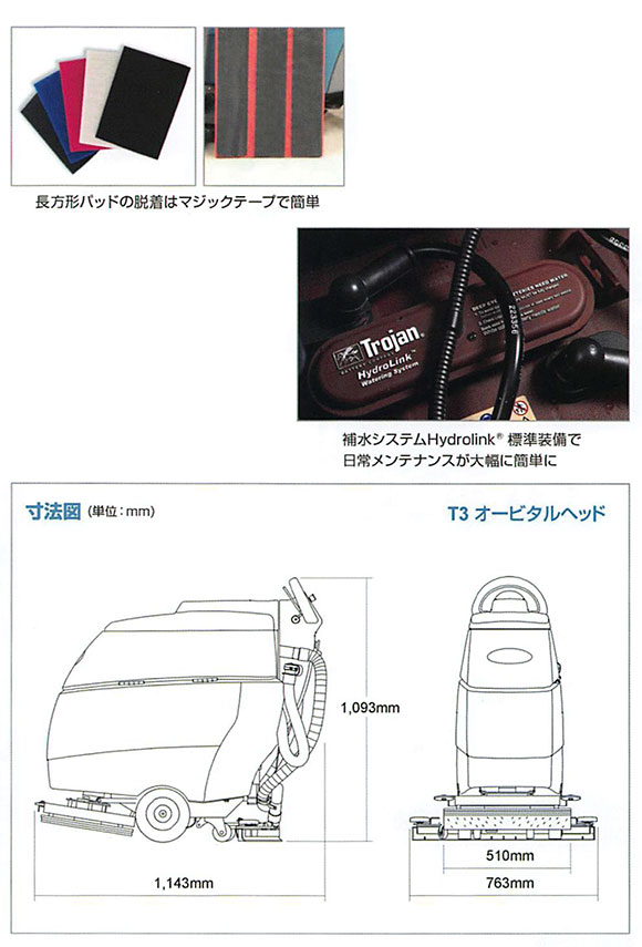 【リース契約可能】テナント スクラバーT3オービタルヘッド - ec-H2O仕様【代引不可】03