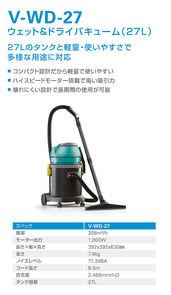 業務用掃除機 コンドル バキュームクリーナー 山崎産業 CVC-1150WD 清掃 プロ仕様 - 3