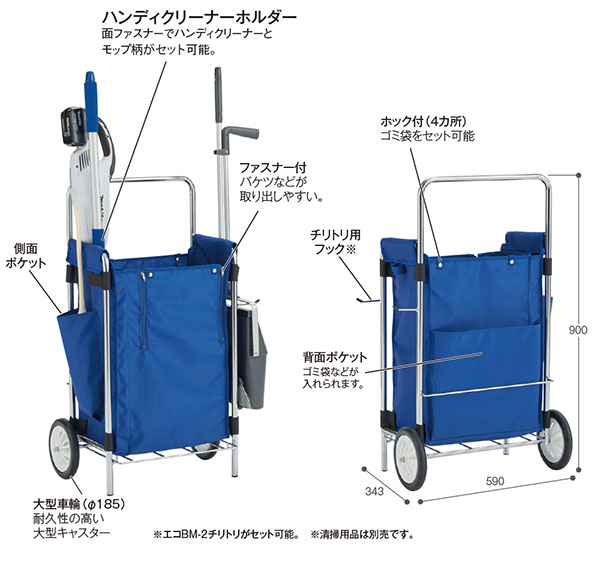 テラモト BMキャリーII - 屋内外どちらでも使える、コンパクトなメンテナンスキャリー03