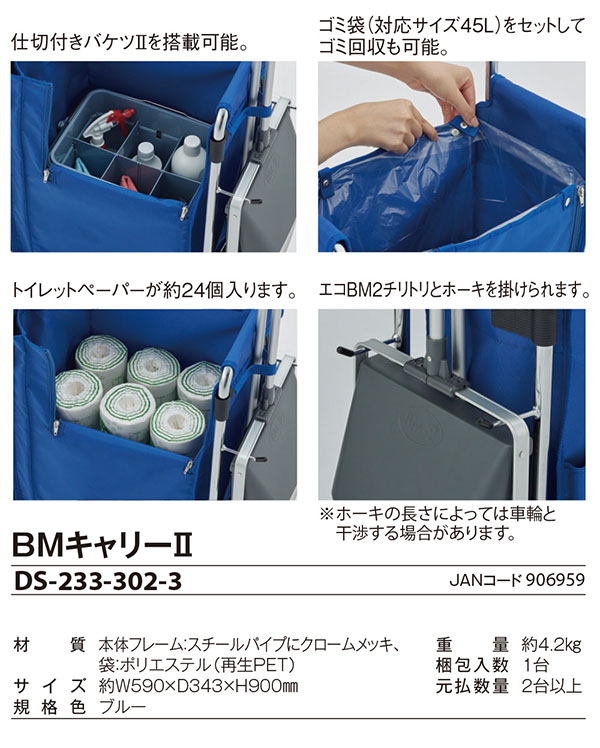 テラモト BMキャリーII - 屋内外どちらでも使える、コンパクトなメンテナンスキャリー04