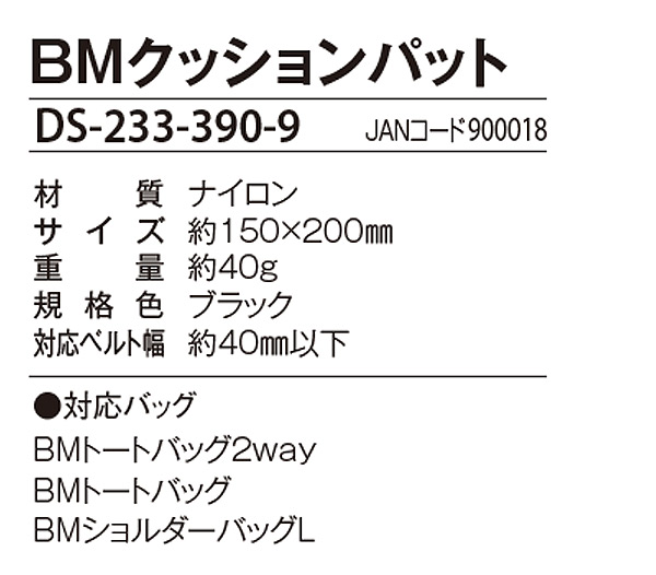 テラモト BMクッションパット 商品詳細