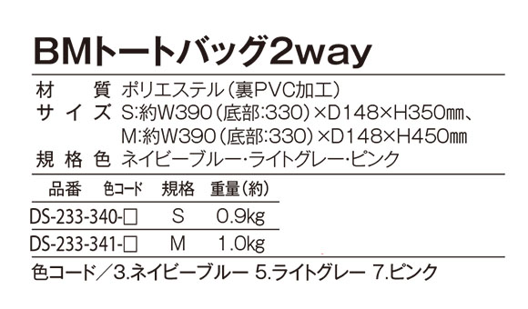 テラモト BMトートバッグ 2way 清掃用品収納バッグ05