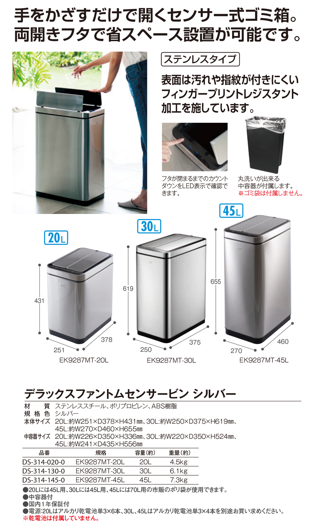 テラモト デラックスファントムセンサービン シルバー01