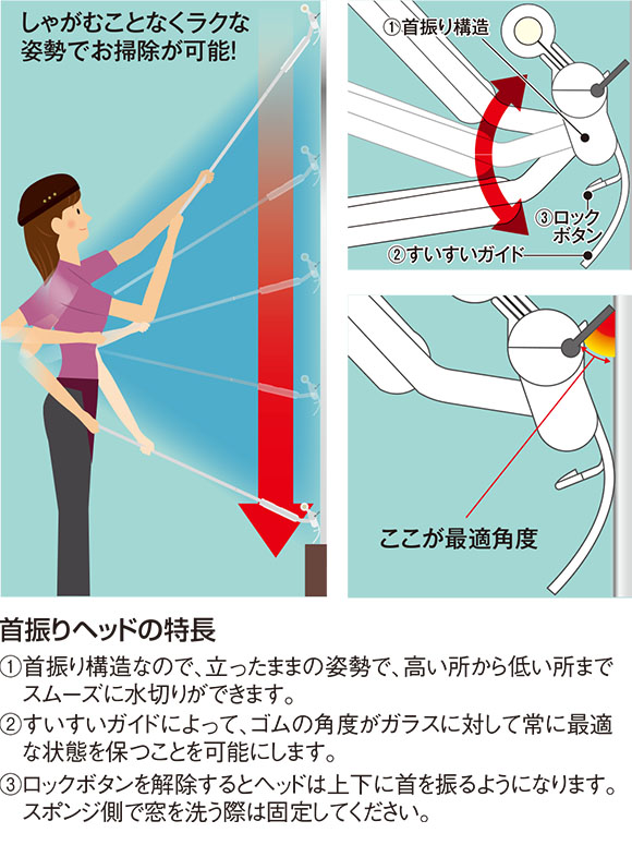 テラモト EFフレックスワイパー 伸縮 02