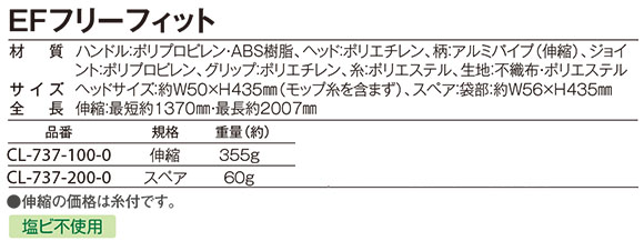 EFフリーフィット 05