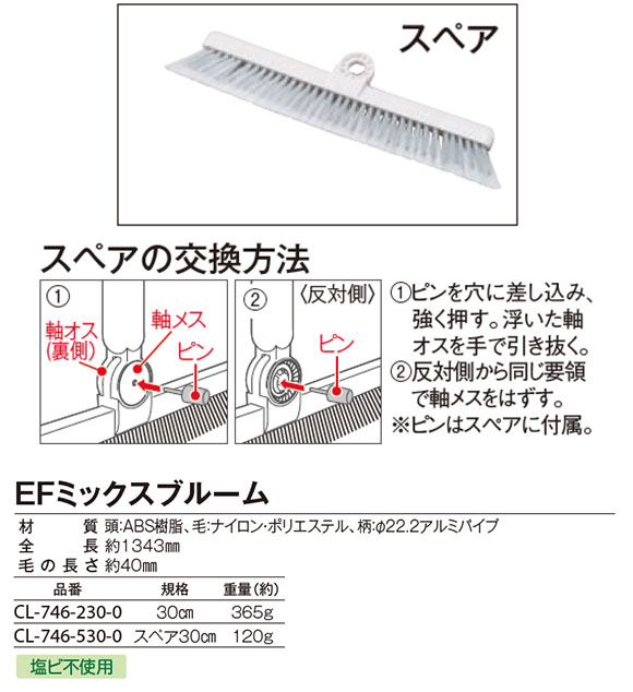 EFミックスブルーム - 硬さの違うダブル植毛自由箒 30cm 03