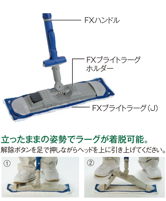 テラモト  teramoto FXブライトラーグホルダー FXブライトラーグ専用ホルダー モップ関連用品