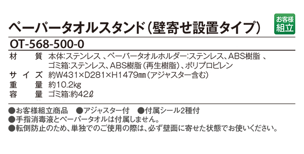 テラモト ペーパータオルスタンド（壁寄せ設置タイプ） 04