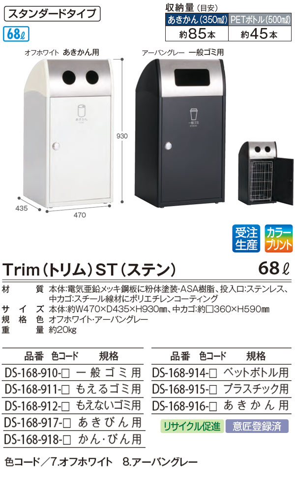 テラモト Trim（トリム）ST（ステン） - 角を丸めたやさしいフォルムで様々な施設にマッチ 02