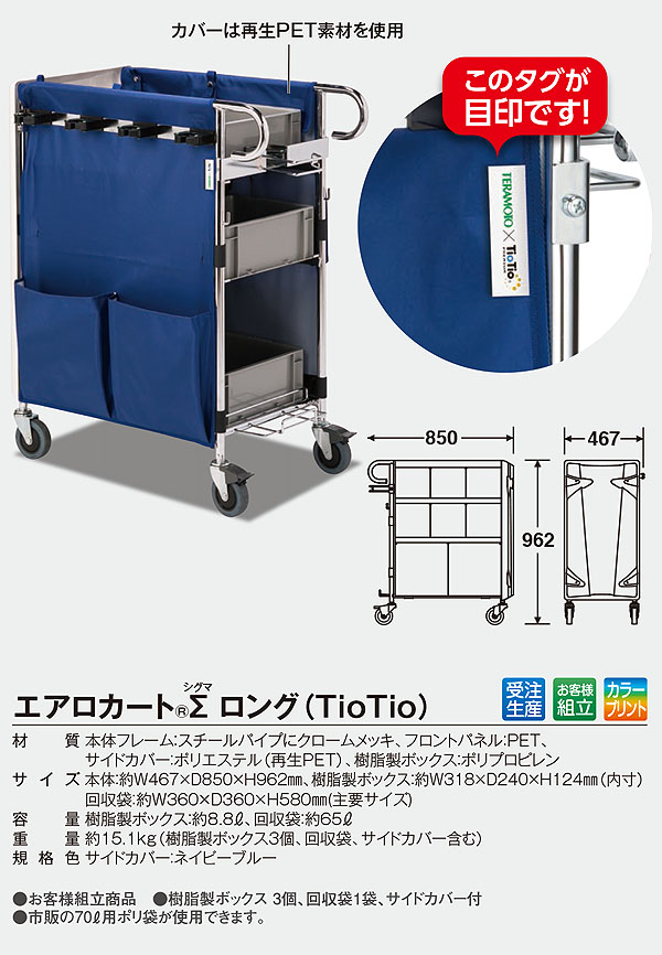 TERAMOTO(テラモト)トロリーバケツII - 4